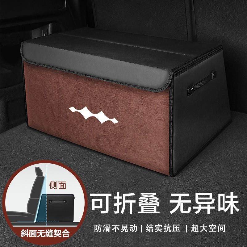 适用于方程豹5车载储物箱尾箱收纳盒用品豹8改装汽车后备箱收纳箱