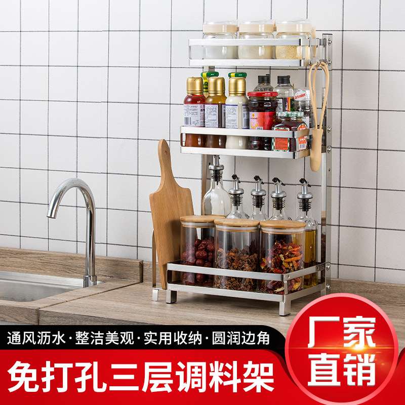 304不锈钢调料厨房置物架 厨房用品台面家用调味品三层收纳置物架