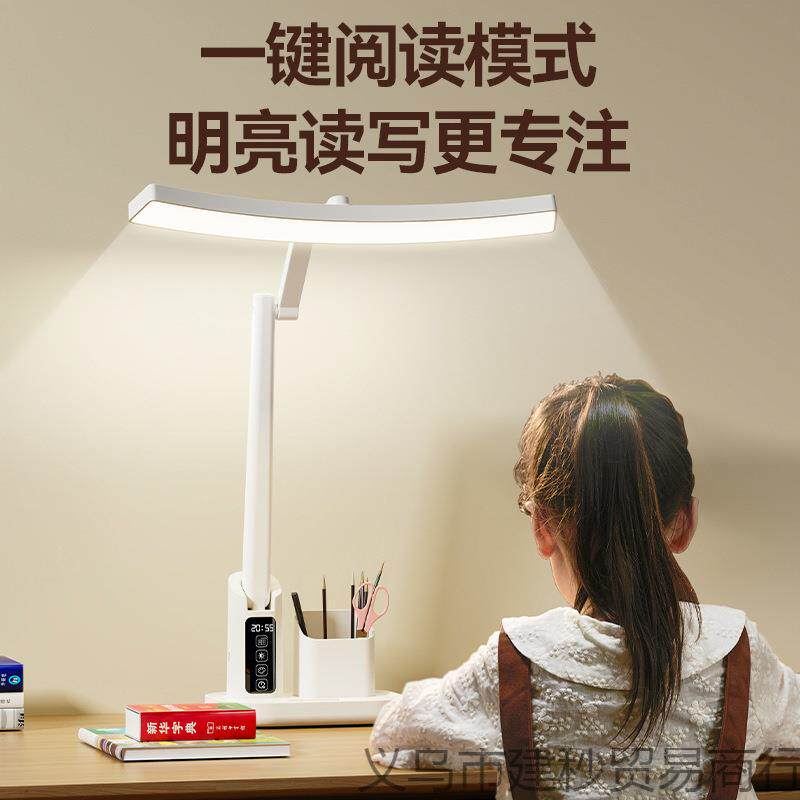 家用护眼学习专用台灯儿童床头灯阅读可充电夜灯新款智能可调光