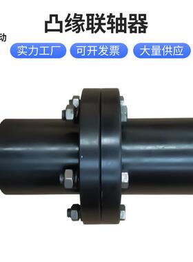 凸缘联轴器大扭矩刚性联轴器GYH型钢性法兰对中联轴器凸缘联轴器