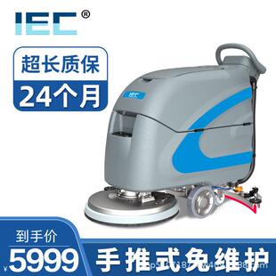 IEC工厂洗地机洗吸拖三合一工业车间商场物业商用自动一体擦地机