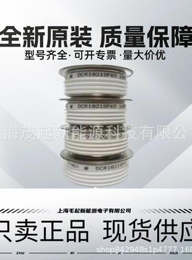 DCR1021SF65DCR1020SF65DCR1021F60DYNEX可控硅晶闸管