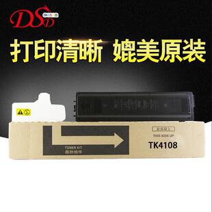 适用京瓷KyoceraTK4118粉盒TASKalfa2200墨盒2201硒鼓