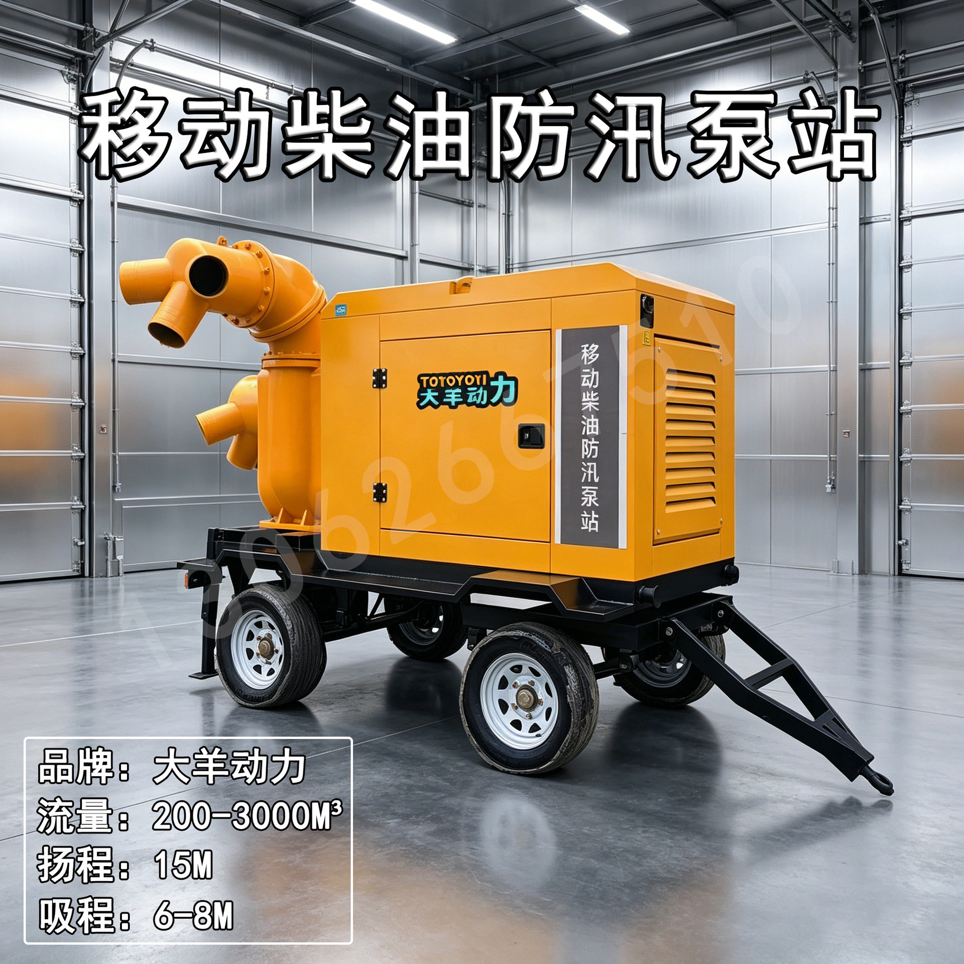 300立方柴油应急防汛排涝泵车
