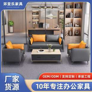 现代办公沙发茶几组合套装会客室办公室接待休息简约商务风岩板