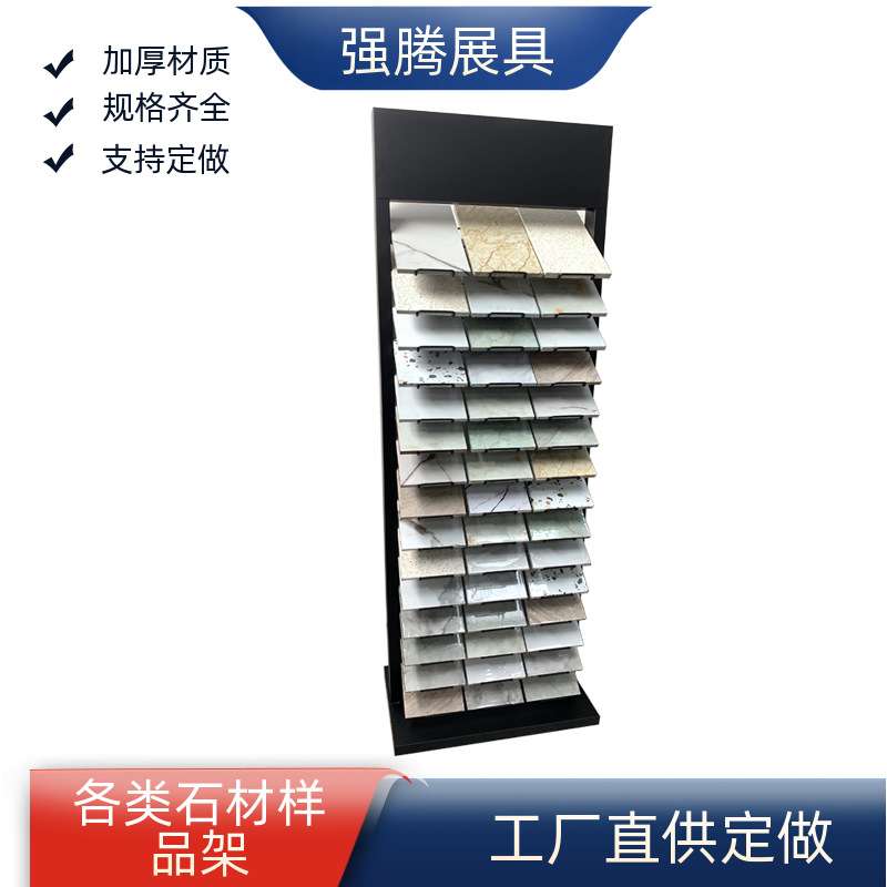 石英石岩板小样大理石色板色卡展示架玻璃瓷砖样品样板台面展柜
