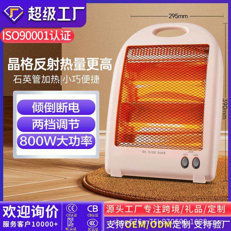 电暖气小太阳家用暗光电热扇便携式烤火炉代加工速热取暖器