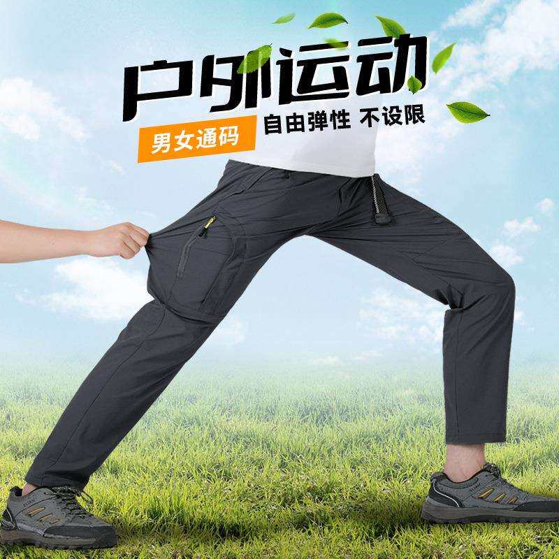 四面弹力速干裤男登山户外裤轻薄女夏季透气快干裤冲锋裤大码