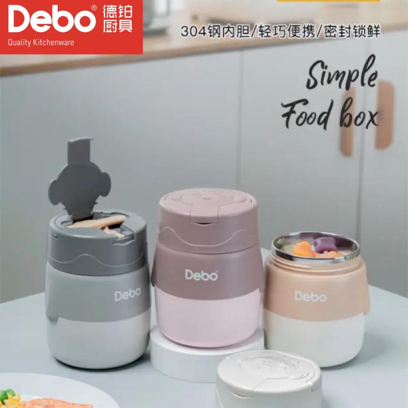 德铂DEP-DS379露比不锈钢汤罐上班族带饭神器便当盒餐盒保温桶