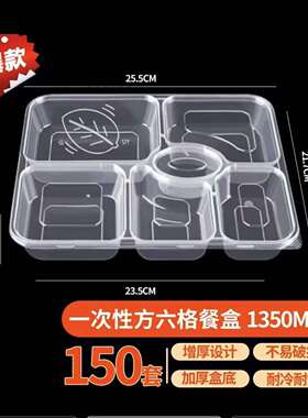 一次性快餐盒饭盒打包盒大六格五格四格透明黑色大容量方形快餐盒