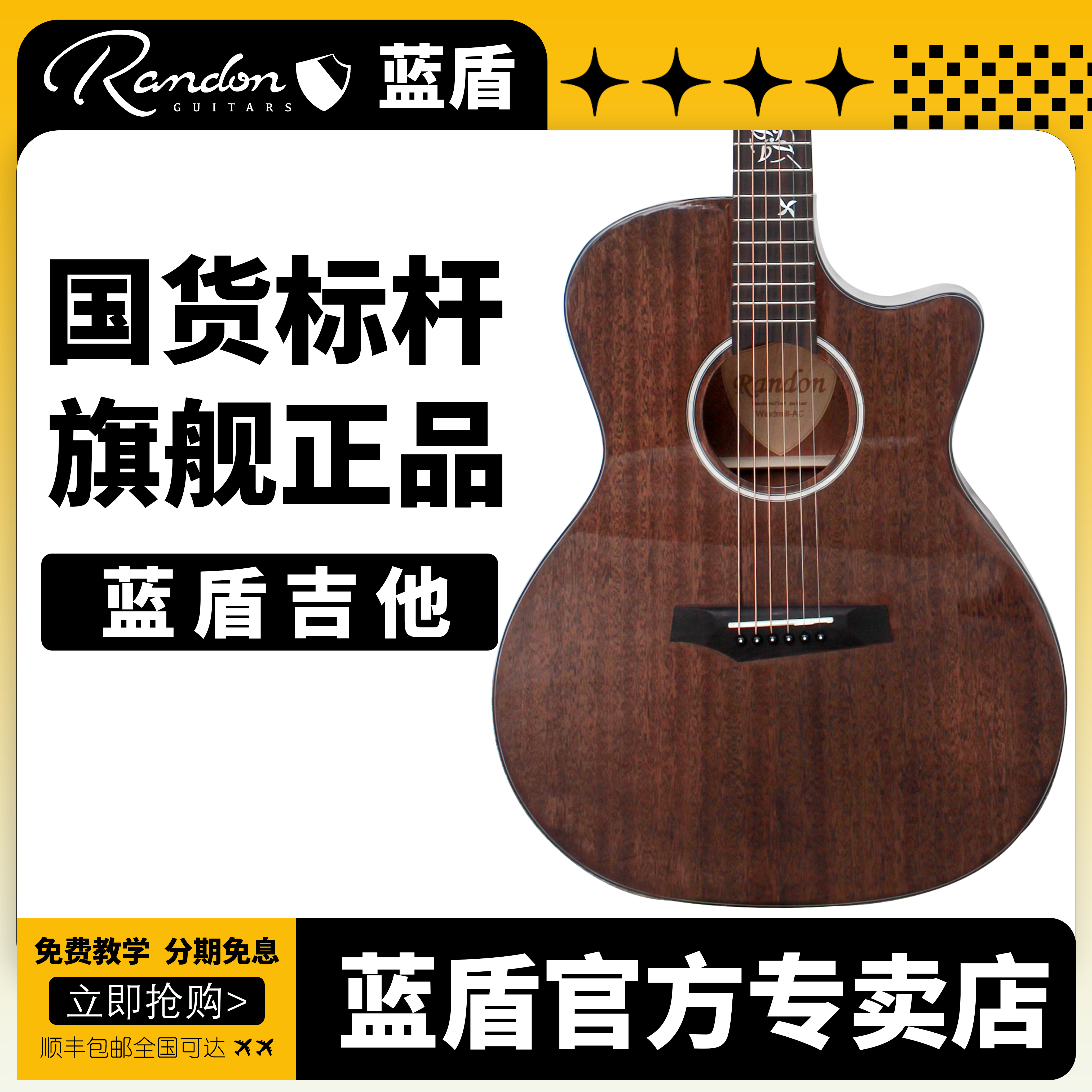 Rondon蓝盾官方旗舰店学生入门