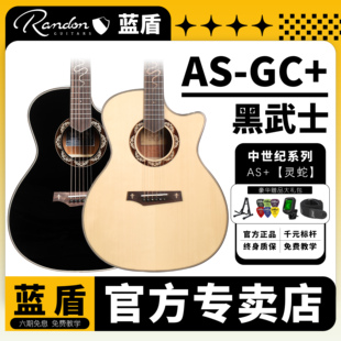 Randon蓝盾AS-GC+中世纪系列灵蛇学生吉他初学者吉他进阶民谣吉他