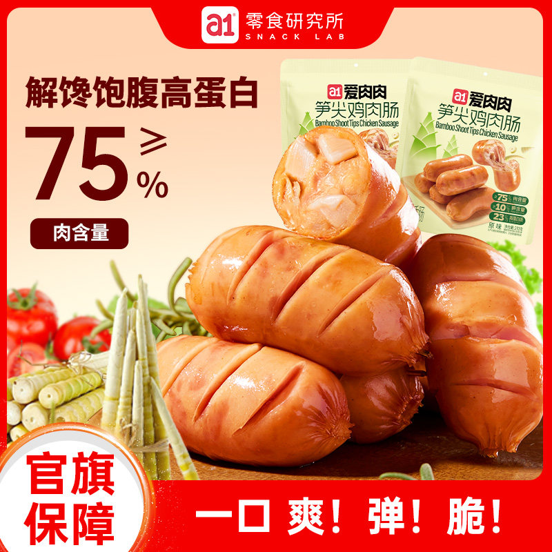 肉嫩笋脆一口咬下去咯吱脆