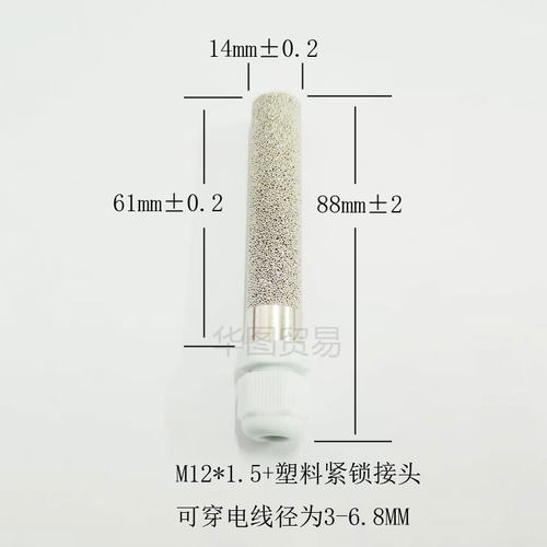 温湿度传感器保护套 探头 sht10 sht11 SHT20 铜SHT30外壳金属壳
