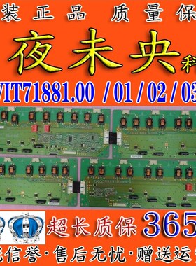 原装 VIT71881.00 VIT71881.01 BVIT71881.02 VIT71881.03 高压板