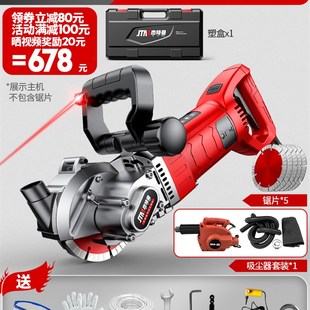 杰特曼开槽机一次成型无尘新款开槽神器水电安装墙面混凝土切割机