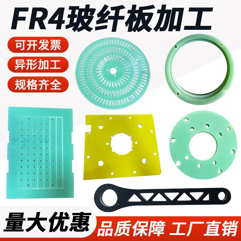 进口水绿色fr4玻纤板黑色