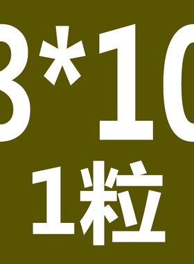 M5M6M8M10M12*20x25x30不锈钢304法兰面外六角螺丝带垫带齿螺栓