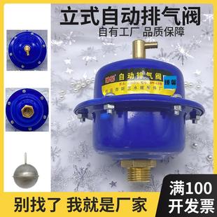 立式 不锈钢浮球6分1寸 自动排气阀锅炉暖气管道减压放气跑风 包邮