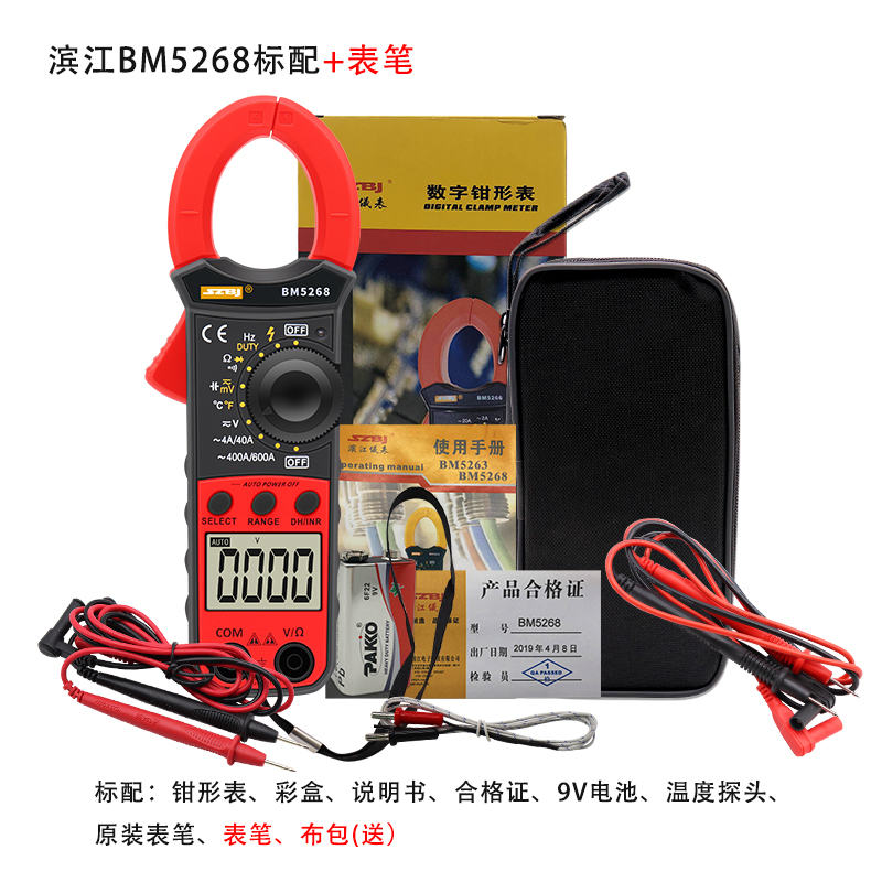 滨江BM5268数字钳形表万用表真有效值自动钳表数显电流表电容