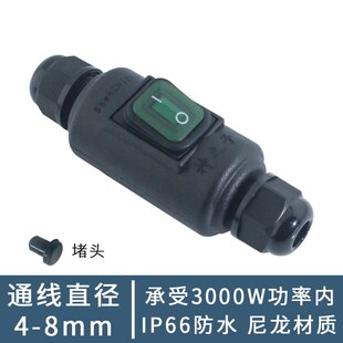 户外大功率防水开关按钮家用按压式断电中途电源控制器开关防尘