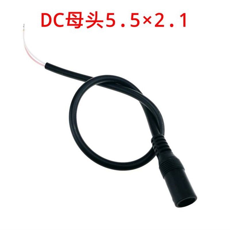 纯铜5.5*2.1mDC电源线公头直z流插头监控红黑直流电源接头12V24V