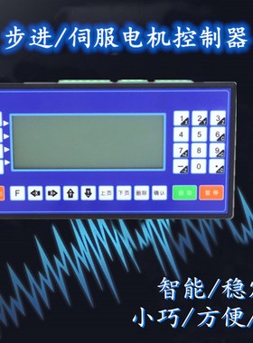 CM35D步进伺服脉冲控制器编程单轴两轴三轴四轴替PLRC往返定长TC5