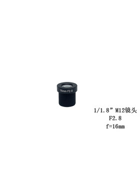 工业相机模组M12小镜头500万像素1/1.81/2靶面低畸变高分辨率