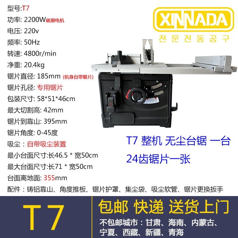 10寸复合锯无尘锯家用裁板锯台锯斜切锯多功能两用精密拉杆切割机,工业油品/胶粘/化学/实验室用品,实验室漏斗,淘宝优惠券,粉丝福利购,淘宝优惠卷