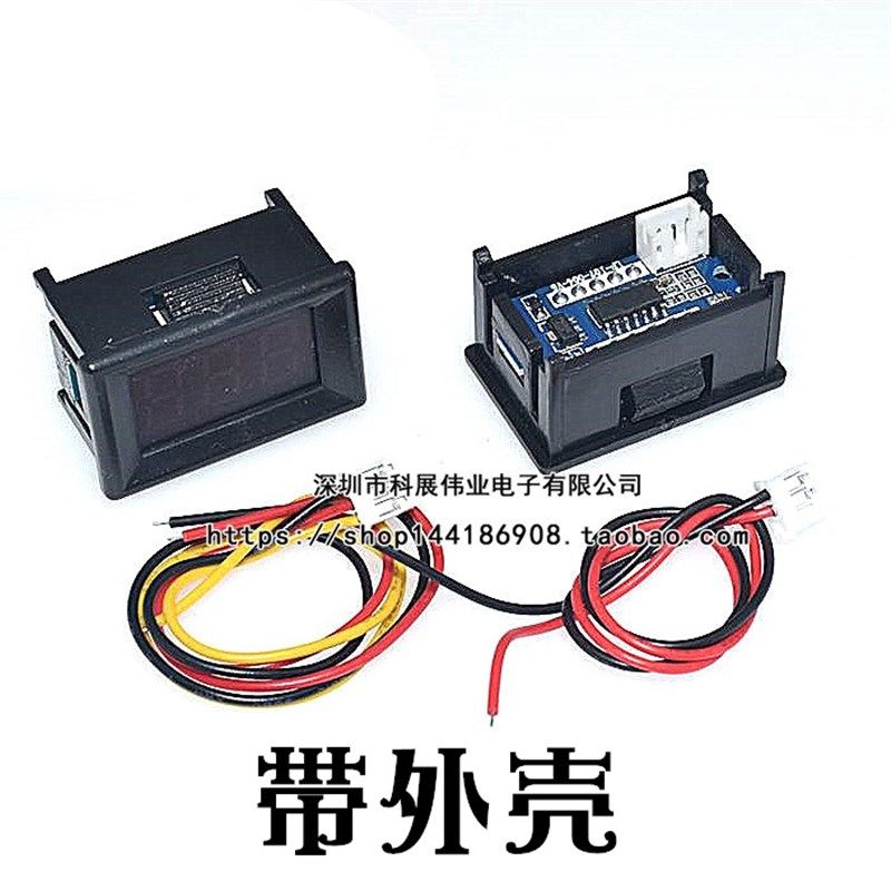 微型 0.36寸数码管2.7V-32V两线3线 带外壳 数显示/数字电压表头