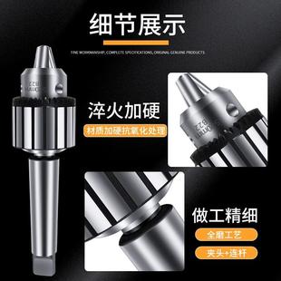 锥柄钻夹头扳手式 三鸥莫式 轻重型MT2号3号4号5号连杆铣床钻床台钻