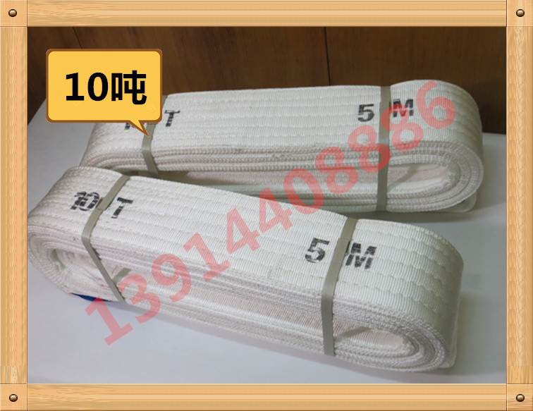 10T扁平吊带10吨1-12米 起重行车工业吊装带 白色扁吊带 两头扣