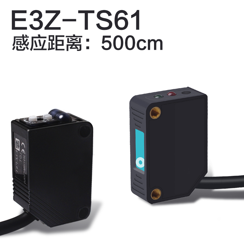 漫反射光电开关E3Z-LS61方形激光传感H器NO可见光24V红外感应开关