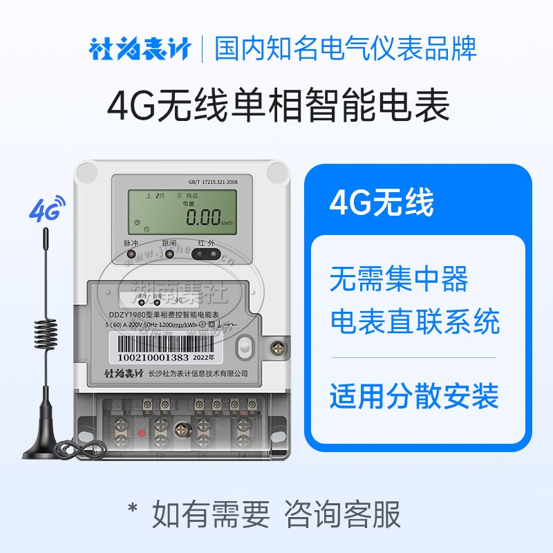 线林洋4G无远程抄三相四线智能多电表1.5(6表)413A互感器功能电表