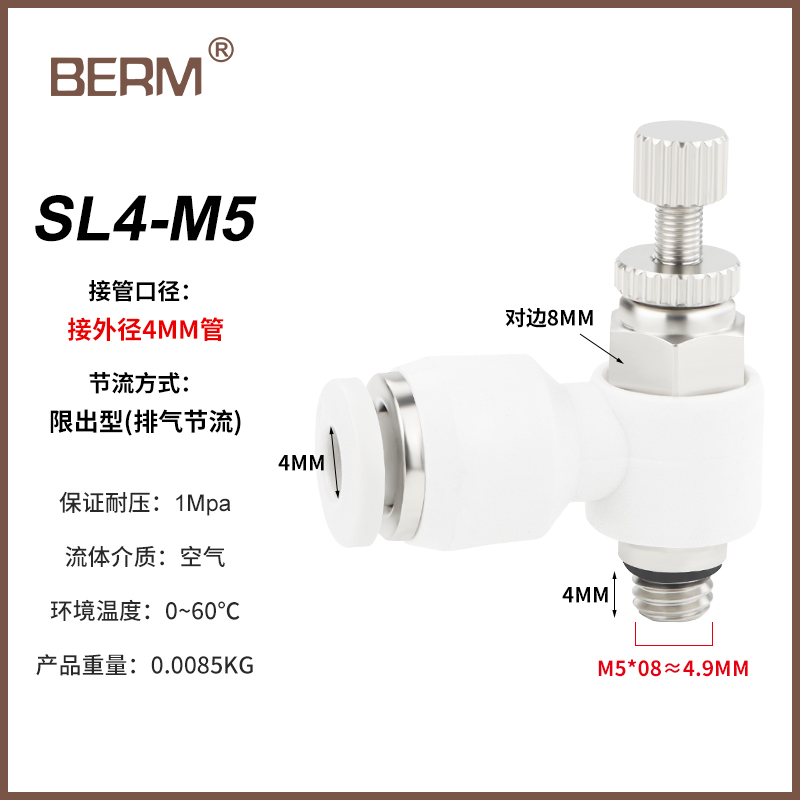 气动节流阀可e调快速接头气缸调速气管开关手阀阀门SL4/6/8/10MM