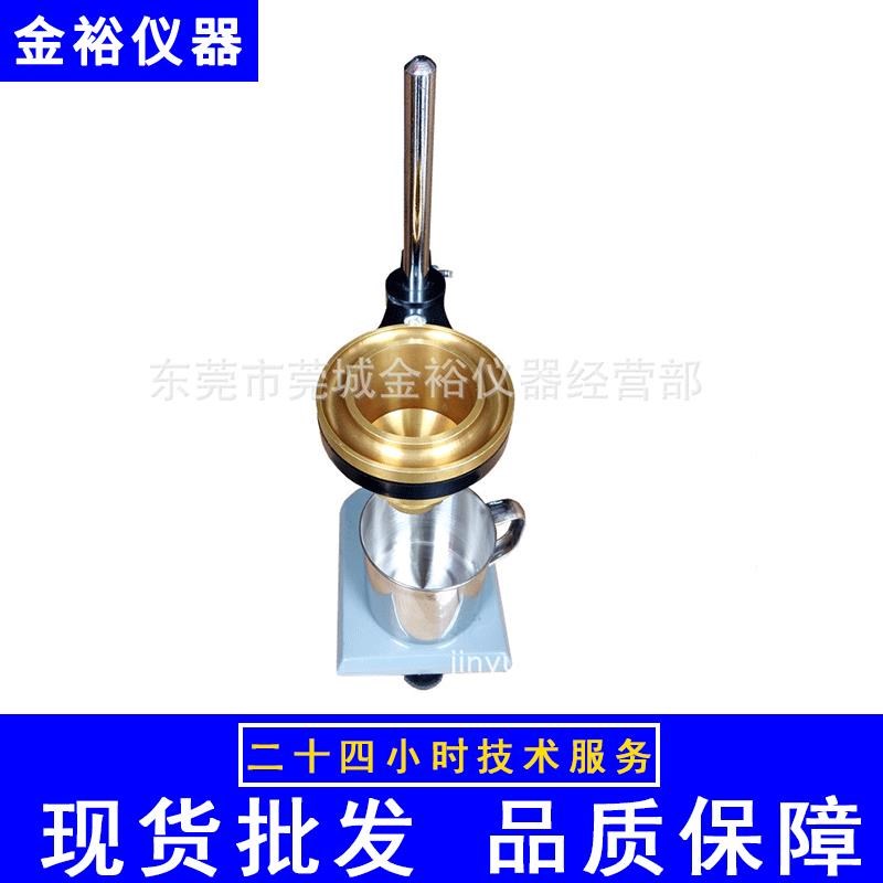 上海台式涂料粘度计 油墨涂四杯 涂四粘度杯LND-1