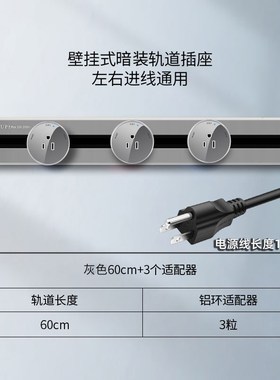 电力导轨家用台湾台式110V带1.5米线厨房移动灰色轨道15A插苏路轨