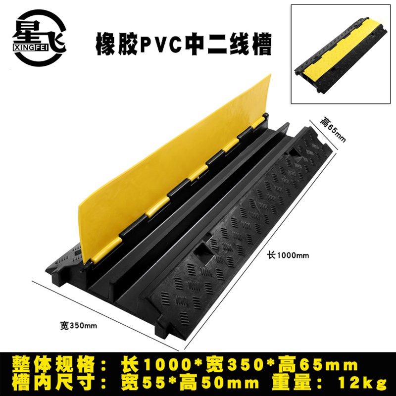 PVC中号二线槽减速带 优质橡胶线槽板 室内过线槽护线槽盖线板,搬运/仓储/物流设备,机械式停车设备（立体停车库）,淘宝优惠券,粉丝福利购,淘宝优惠卷