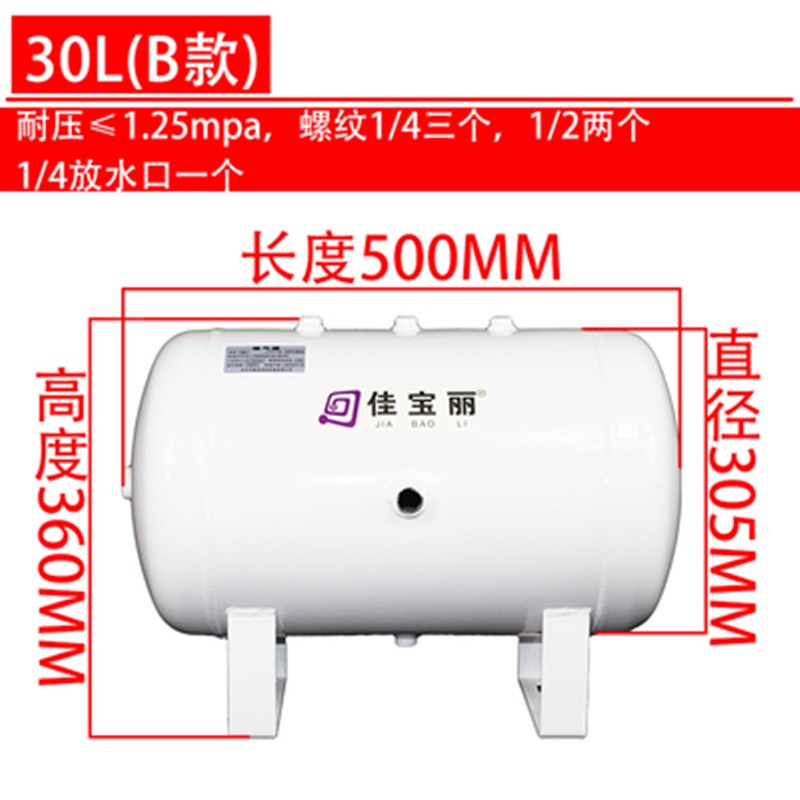 小型储气罐存气罐真空桶真空缓冲压力罐10L 20L 30L升非标储气筒