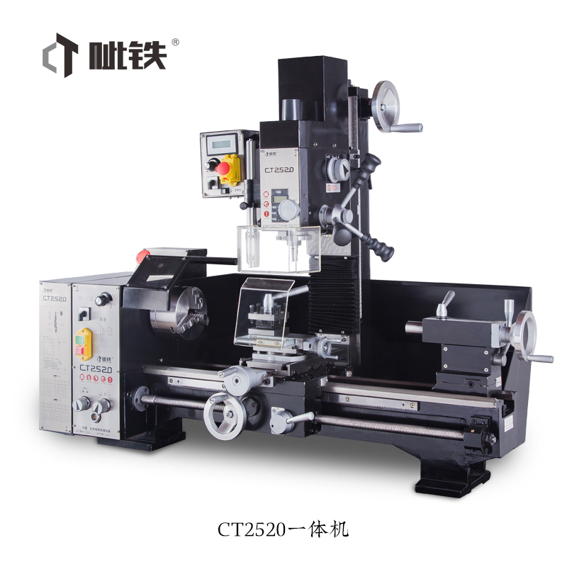 呲铁CT2520小型车床车钻铣机床小台钻小铣床车床仪表车床车铣复合