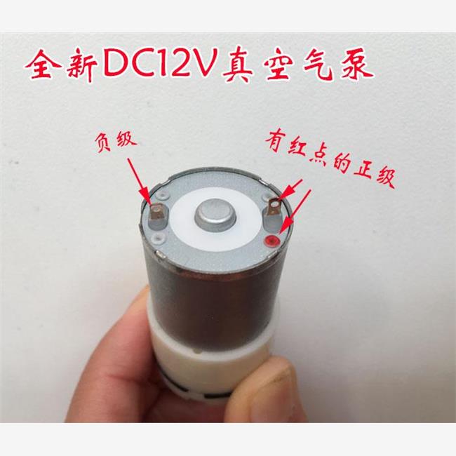 微型真空泵12v负压自吸