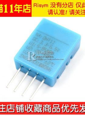 DHT11 温湿度传感器变送器 探头 单总线数字输出 可替代SHT10