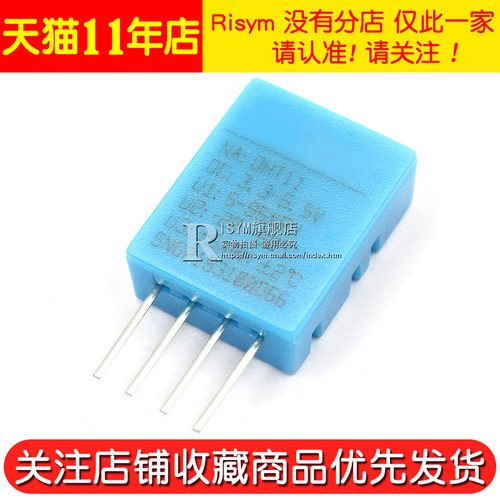 DHT11 温湿度传感器变送器 探头 单总线数字输出 可替代SHT10