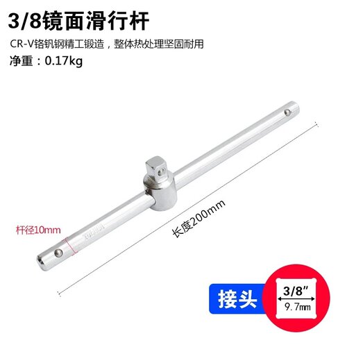 滑行杆 1寸重型 1/2滑杆杆 套筒加力杆 1/4 3/8 4加长杆长接接头