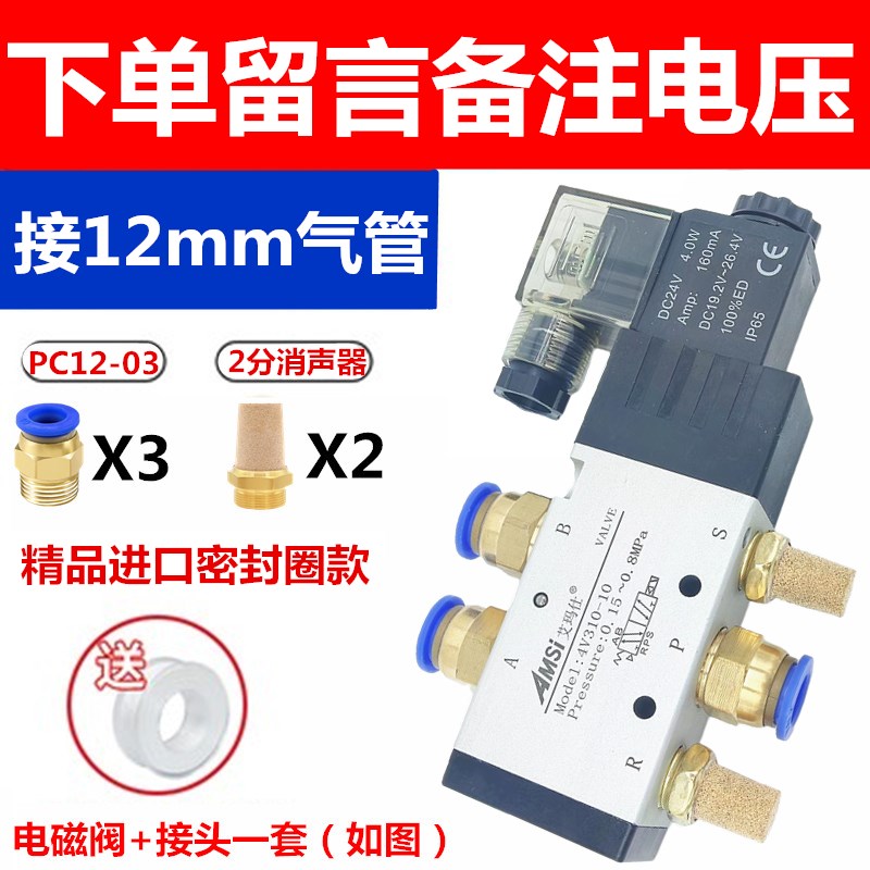 亚德客4V310-10二位五通换向阀24V线圈气阀K220气动电磁控制阀110