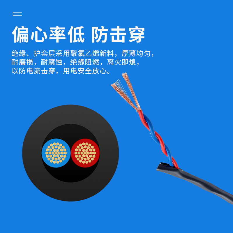 ZR-RVVS纯铜国标二芯双绞护套线电源广播线 2*0.3 0.5 0.75 1平方