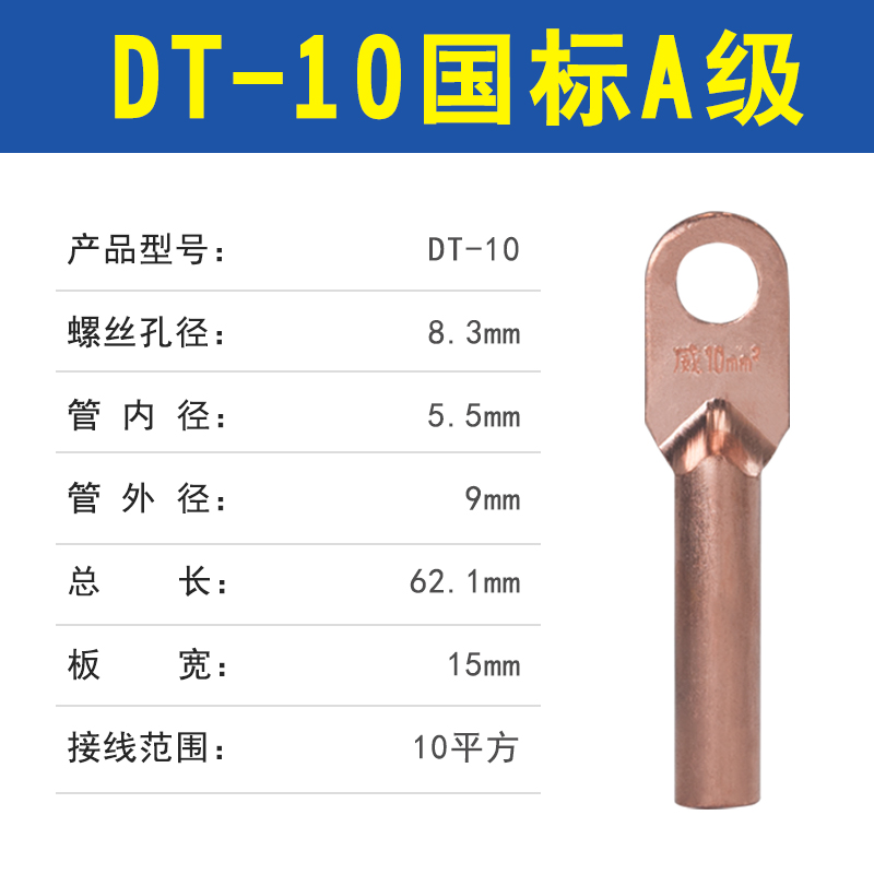 国标堵油铜鼻子DT-35/50/70/95/120/150/240/630线耳接头接线端子