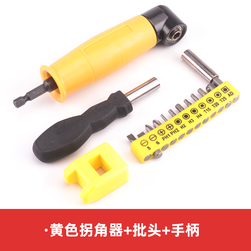 钻头拐角器 转角开孔器 拐弯批头90度狭窄空间手电钻弯头螺丝刀