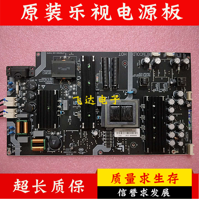 乐视L554UCNN电源板SHG5502B/A-215E KB-5150 25-DB4Y545-X2P