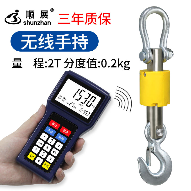 电子吊秤5吨10t吊磅秤吊钩称挂钩秤3t无线吊磅2t大屏秤手持带打印